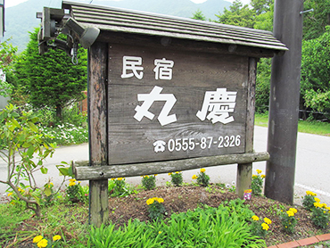 看板